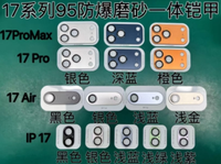 Produit phare : Protection d'objectif d'appareil photo mate pour iPhone 17 Pro Max – Film de protection en verre anti-explosion pour objectif d'appareil photo de téléphone