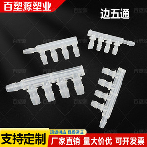 Conector Flexible de Cinco Vías Bai Su Yuan para Manguera, 2.4mm 3.9mm 4.8mm 6.4mm, Plástico Transparente, Accesorio para Acuario - Product Image 3