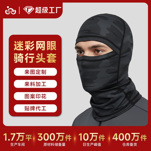 Customized Summer Balaclava Face Mask For Motorcycle Riding Dust Sun Protection Breathable Waterproof Quick Drying Unisex - Product Image 5