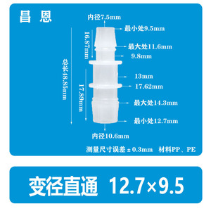 Réducteur de tuyau flexible 1/2*5/32 pouce 12,7*3,9 en plastique Pagoda, connecteur de robinet d'air/eau bidirectionnel, adaptateur droit flexible - Product Image 2