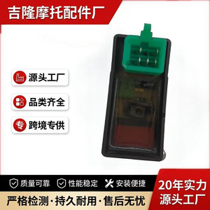 Allumeur de moto Jilong JH70, CDI numérique à angle fixe pour Jialing, pièce de rechange et de réparation 1003 - Product Image 5