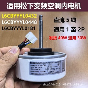 เครื่องปรับอากาศพานาโซนิค มอเตอร์ดีซีภายใน รุ่น Zkfp 40 8 192 L6cbyyylo432 40w ยูนิเวอร์แซล 1 ถึง 2p - Product Image 5