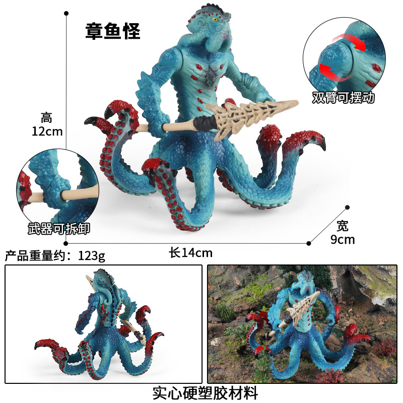 สัตว์ประหลาดปลาหมึกยักษ์ M-2611 (พร้อมอาวุธ)