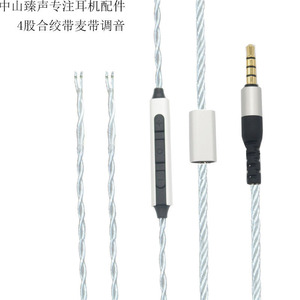4 Strand Silver Plated Headphone <b>Cable</b> With Mic 3.5 Mm Connector Adjustable For DIY Audio Use - Product Image 1