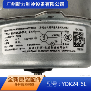 Ydk24 6l Fan Motor For Home <b>Air</b> <b>Conditioner</b> Outdoor Unit Metal Electric Dual Speed Durable Replacement <b>Part</b> - Product Image 4