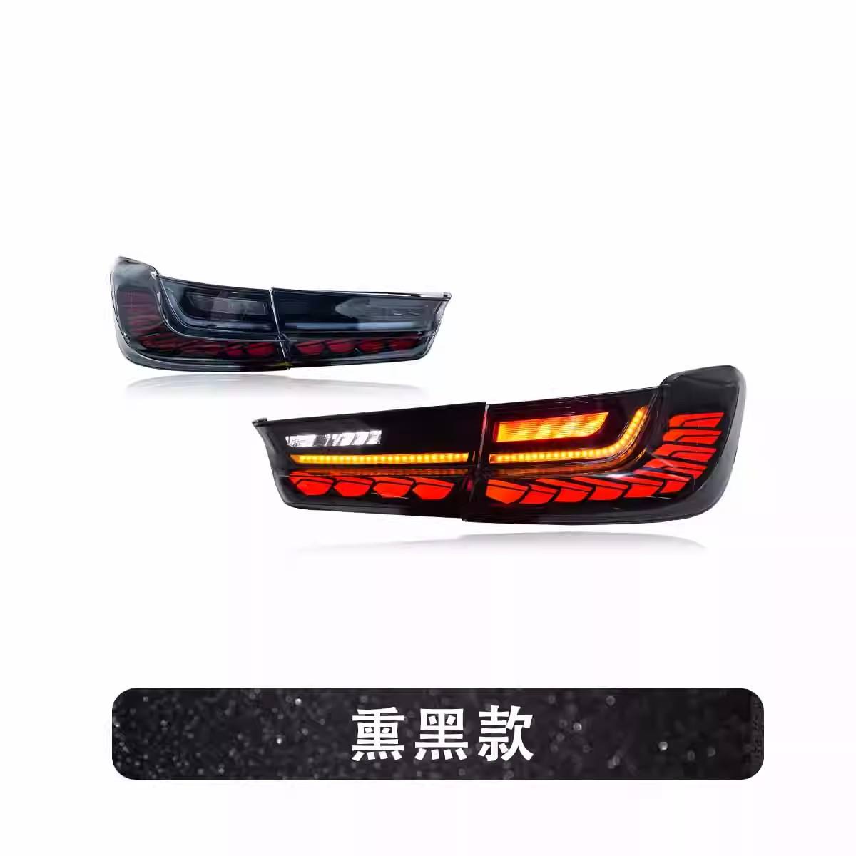 Smoked(4 pieces=1 set)