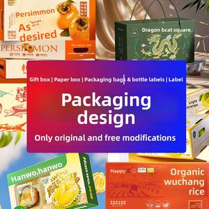 Conception d'emballages, boîte cadeau, boîte plate couleur unie, cosmétiques, étiquette alimentaire, emballage extérieur de bouteille, sac, personnalisation - Product Image 4