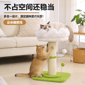 Árbol rascador para gatos Bruce con nido de flores, 39cmx39cm, poste para trepar, descansar y rascar, ideal para apartamentos pequeños - Product Image 4