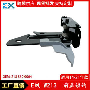 Gancho de Bloqueo del Capó para Mercedes-Benz Clase E 218 880 0064GC, Pieza de Fijación de Seguridad del Capó del Motor en ABS - Product Image 5