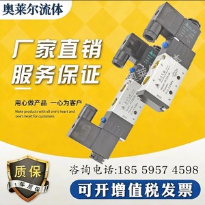 Válvula Solenoide Neumática Dingli 4V120-06 4V210-08 4V310-10 AC220V, Válvula de Dos Posiciones y Cinco Vías - Product Image 2