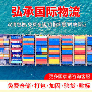 Ksh International Logistics Transporte Aéreo, Marítimo y Ferroviario Puerta a Puerta con Despacho de Aduanas e Impuestos Incluidos Desde China a - Product Image 4