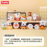 Suplay Line Puppy Afternoon Tea Series Mini Blind Bag Authentic New Trendy Toy Cute Figure Birthday Gift