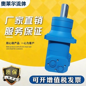 Motor hidráulico cicloidal de la serie Yunyang BMT, motor orbital de baja velocidad y alto torque para trabajos en gran altitud - Product Image 2