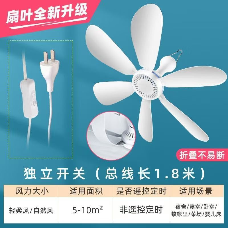 [Direct Plug Type] Mini Ceiling Fan