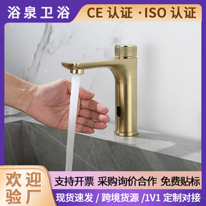 Stainless Steel Touchless Sensor Faucet Gold Color <b>Single</b> Hole Deck Mounted <b>Basin</b> <b>Tap</b> For Hot And Cold Water - Product Image 5