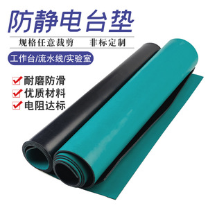 <b>Anti</b> <b>Static</b> Table <b>Mat</b> Green PVC 6-9 Ohm Resistance Electronic Assembly Workbench Repair Laboratory Use - Product Image 3