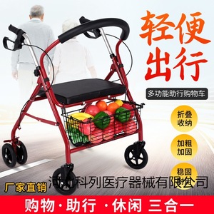 Andador de cuatro ruedas Hebei Keli Medical con asiento y cesta para ancianos, ayuda para la movilidad, acero al carbono rojo, capacidad de 200 kg - Product Image 5