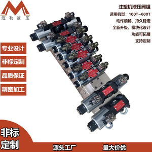 Ensemble de vanne hydraulique personnalisé à commande directionnelle quatre voies pour machines de moulage par injection, installation filetée, acier 45, huile - Product Image 2