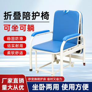 Hospital Chair Foldable <b>Reclining</b> Infusion Chair With Wheels For Patient Caregiver Use - Product Image 5