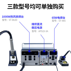 Station de soudage Attenshine MS-300 3 en 1 avec affichage numérique, outil de dessoudage haute puissance, fer à souder et pistolet à air chaud - Product Image 3