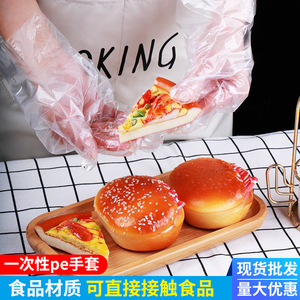 Gants jetables Qi Qi Jiu Tian, 50 pièces, en PE transparent de qualité alimentaire, épaissis, pour usage en cuisine - Product Image 5