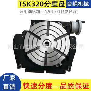 แท่นหมุนแบบมีแกนกลาง Tsk320 Indexing Rotary Table M4 ความแม่นยำ 60 องศา ผลิตจากเหล็กหล่อ ใช้กับเครื่องกัด - Product Image 5