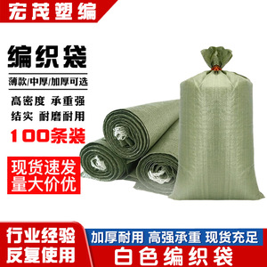 Sac tissé en plastique Hongmao, épaisseur 0,2 mm, gris, pour l'emballage d'engrais et de produits chimiques, et le stockage de déchets de construction - Product Image 2