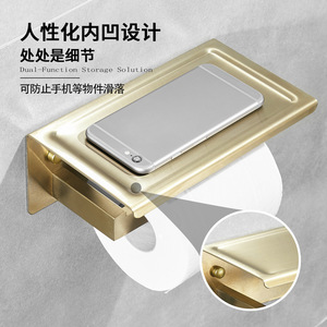 Porte-papier toilette en acier inoxydable Saint Ruijia, carré, à fixer au mur, avec rangement pour téléphone, accessoire de salle de bain - Product Image 1