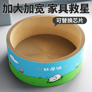 Cuccia Rotonda Profonda per Gatti con Tiragraffi, Resistente e Facile da Pulire, Giocattolo Multifunzionale per Gatti Utilizzabile Tutto l'Anno - Product Image 4