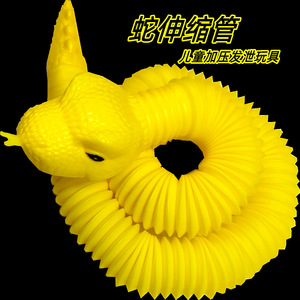 ของเล่นงูยืดหดได้ Fitness Tiger สีเหลือง ของเล่นพลาสติกคลายเครียด สำหรับเด็กอายุ 2-4 ปี ใช้ได้ทั้งเด็กชายและเด็กหญิง - Product Image 1