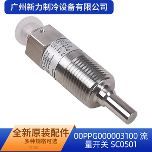 Interruptor de Flujo Original SC0501 de Acero Inoxidable, 250 V, SPDT, Flotador Vertical, IP65, 1.0 MPa, para Compresor de Aire Acondicionado - Product Image 5