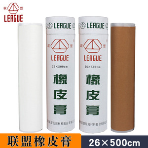 League Medical Adhesive <b>Plaster</b> 26x500cm Rubber Based Wound Bandaging Tape Skin Color Large Tube - Product Image 3