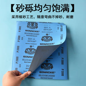 Disque de ponçage Matador P800 en carbure de silicium, adhésif, bleu, papier abrasif humide pour le polissage du bois, des meubles et de la peinture automobile - Product Image 4