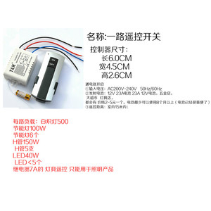 Interrupteur à télécommande sans fil YAM 220V pour plafonnier LED, contrôle unidirectionnel avec mode veille et fonction marche/arrêt - Product Image 3