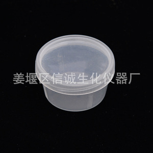 Vaso de Muestreo Integrity, Material PP, Tapa de Rosca, Hermético, para Recolección de Esputo - Product Image 3