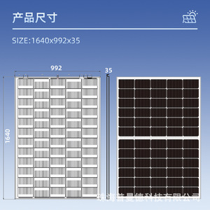 Panel Solar de 650W Monocristalino 1640x992x35mm, Módulo Fotovoltaico para Generación de Energía en Exteriores - Product Image 1