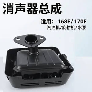 170 Ensemble silencieux universel pour mini-motoculteurs et pompes à eau, pour la réduction du bruit d'échappement des moteurs à essence de machines agricoles - Product Image 5