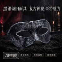 Masque demi-visage en PVC pour fête à thème d'anniversaire, cosplay