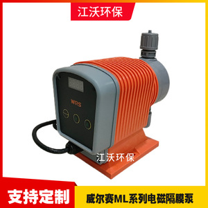 Pompe électromagnétique série Wrs Ml, pompe doseuse électrique à tête de 100 m pour applications chimiques - Product Image 5