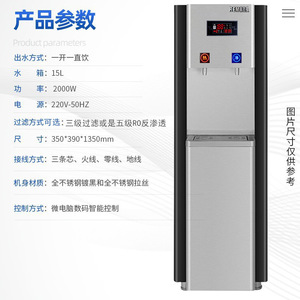 Rem Vertical Water Dispenser Stainless Steel RO Reverse Osmosis Filter <b>Hot</b> <b>Cold</b> Water Heater Bottom Load Freestanding - Product Image 3