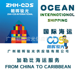 ZHH-CDS Envío al Caribe desde China a Puerto Rico, Agente de Carga Express LCL - Product Image 1