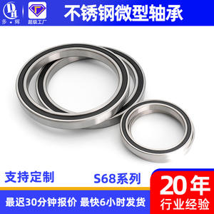 Rodamientos Especiales Miniatura de Acero Inoxidable Personalizados de Fabricantes de Rodamientos, Rodamientos Rotatorios Mecánicos Pequeños S684 S685 - Product Image 3