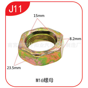 Tuerca M16 Smooth Sailing J11 de 23.5mm, 15mm y 8.2mm, Acero Inoxidable, Fijación Automática - Product Image 1