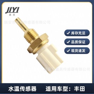 Jiyi <b>Water</b> Temperature <b>Sensor</b> 89422-33030 Ntc Thermistor Threaded Mount For Toyota - Product Image 5