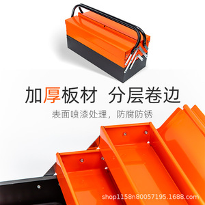Three Layer Folding <b>Tool</b> <b>Box</b> 85 Pieces Metal Painted Storage Organizer For Automotive Repair And Home Use - Product Image 4