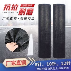 Malla de Sombreado Densa y Reforzada, Protección Solar, Cubierta para Invernadero Agrícola, Anti UV, Duradera, para Uso en Exteriores - Product Image 5
