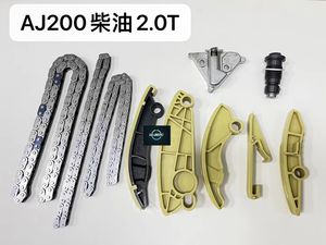 <span class=keywords><strong>2</strong></span>.0L Diesel AJ200 13 kit LR073756 LR084354 LR073770 LR073744 LR073746 LR073764 kit catena di distribuzione Set completo per Range Rover - Product Image 2