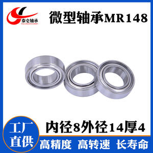 Roulement à rouleaux cylindrique miniature MR148ZZ de fabrication directe, dimensions 8*14*4 pour machines de meulage pour moteur électrique - Product Image 6