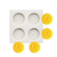 Moule à gâteau en silicone DIY avec motifs carrés 3D, lettres et phrases didactiques islamiques arabes, et graphique de mouton