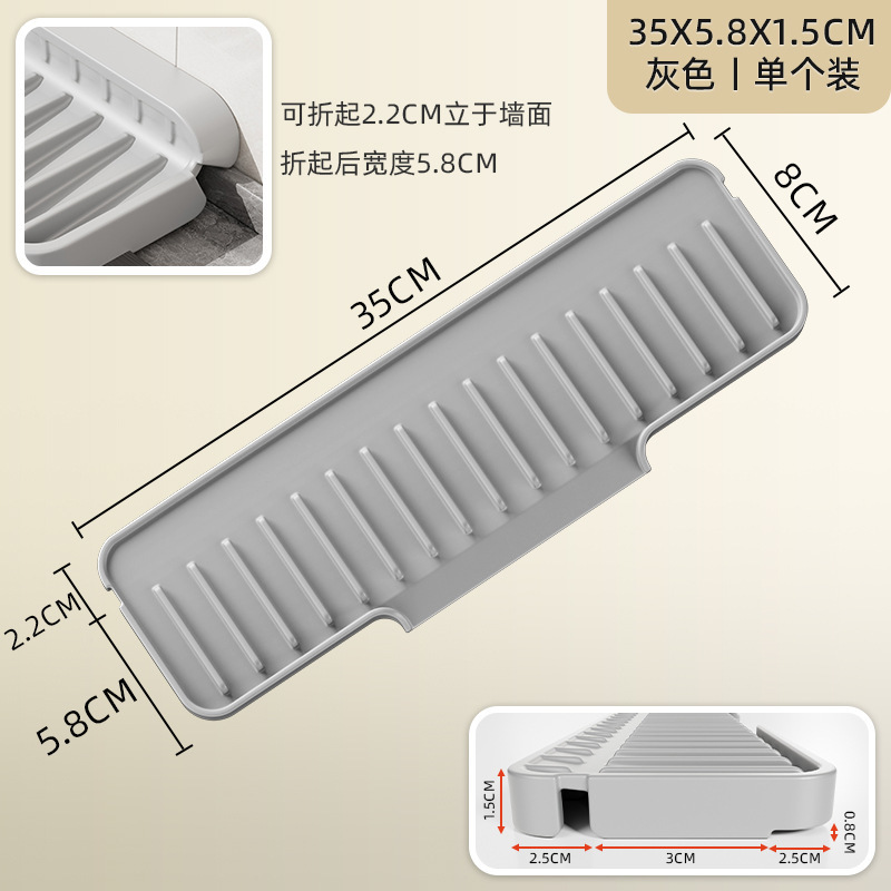Gray side drain pad [35cm long 6cm wide]